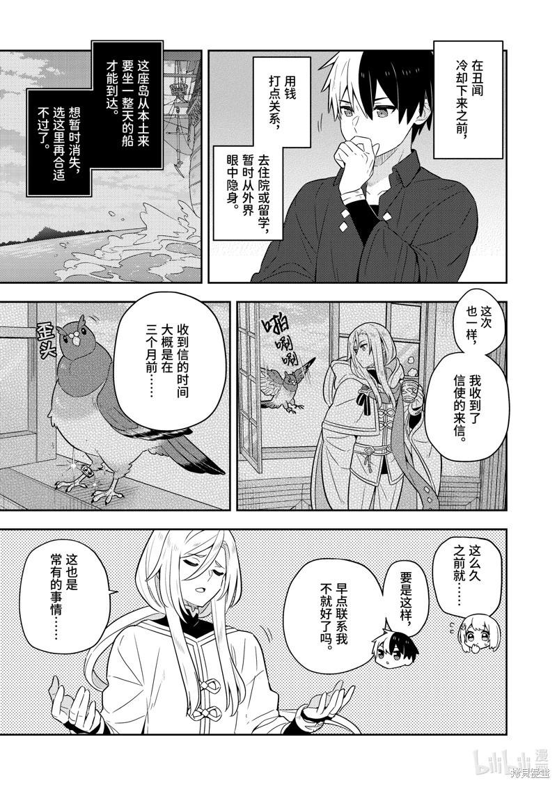 连载60话6