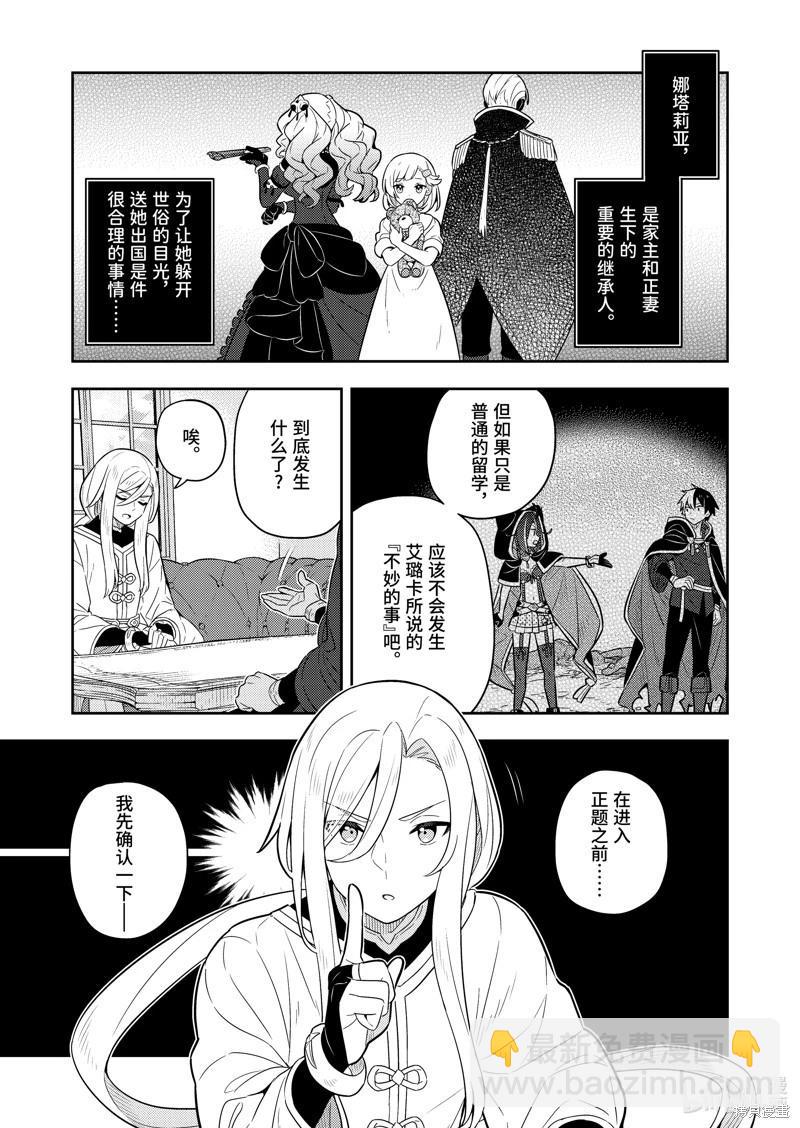 连载60话8