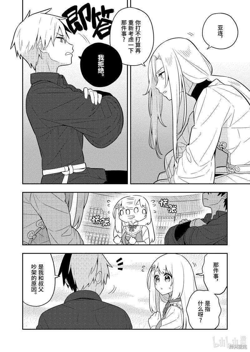 连载60话9