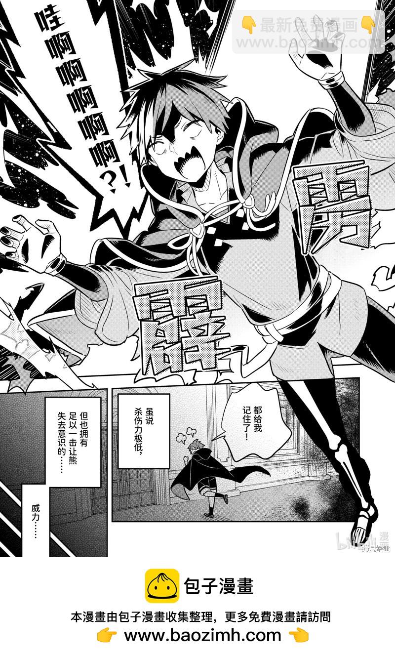 连载67话11
