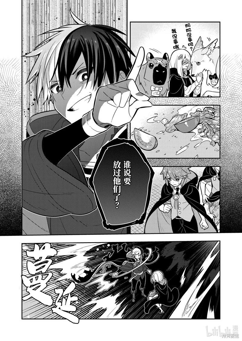 连载67话2