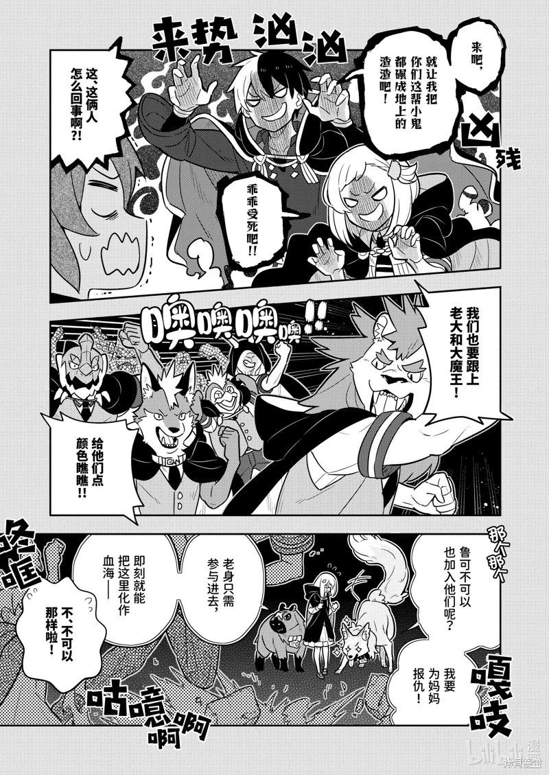 连载67话7