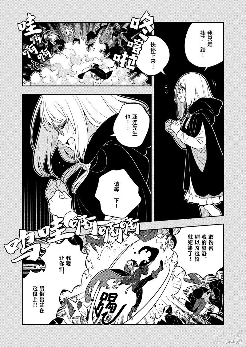 连载67话8