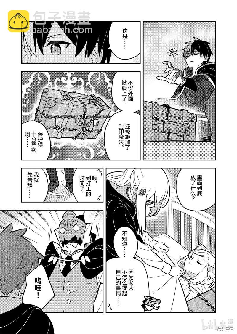 连载70话12