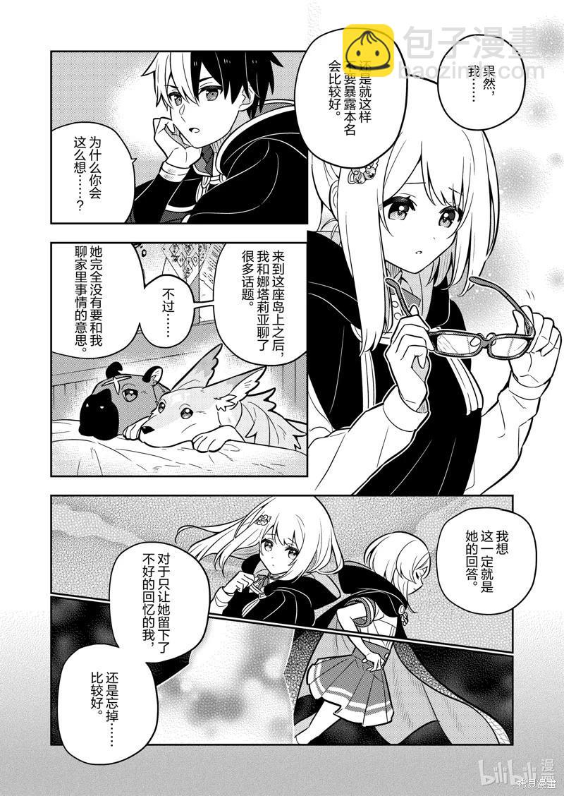 连载70话15
