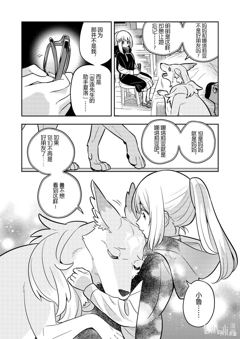 连载70话16
