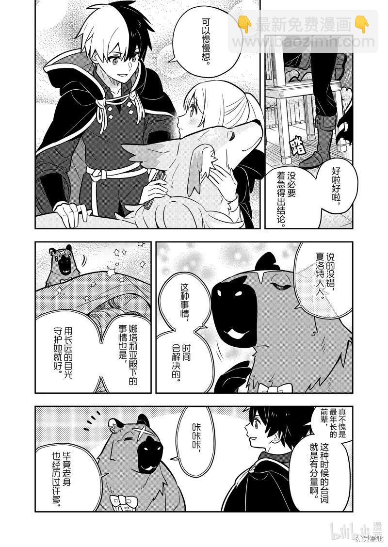 连载70话17
