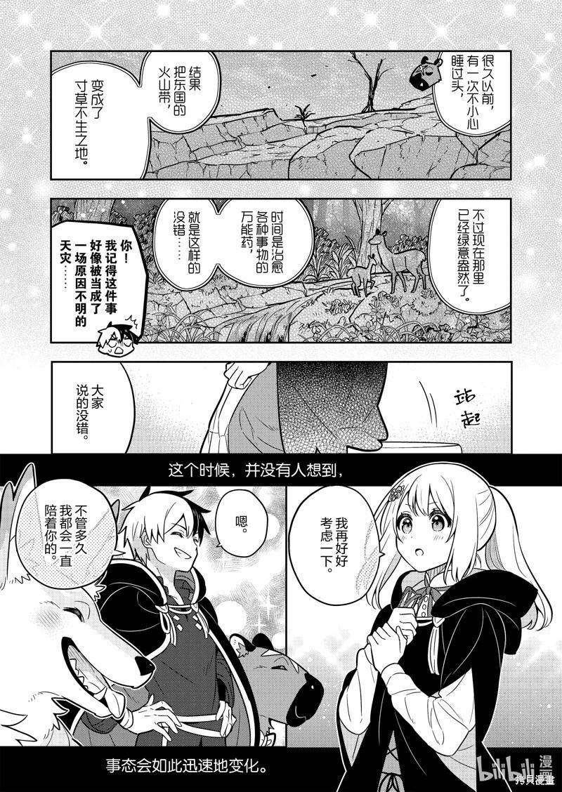 连载70话18