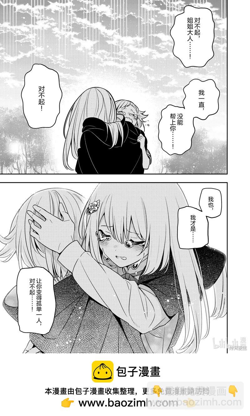 连载74话10
