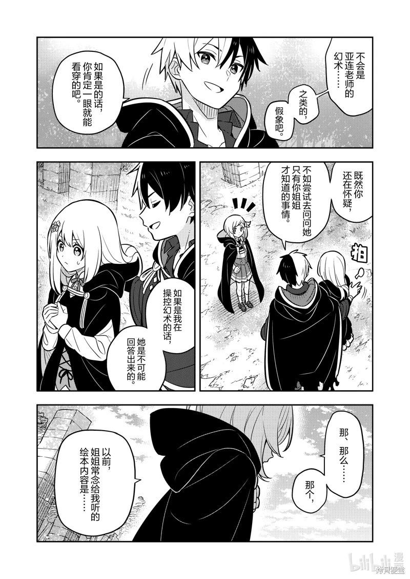 连载74话3