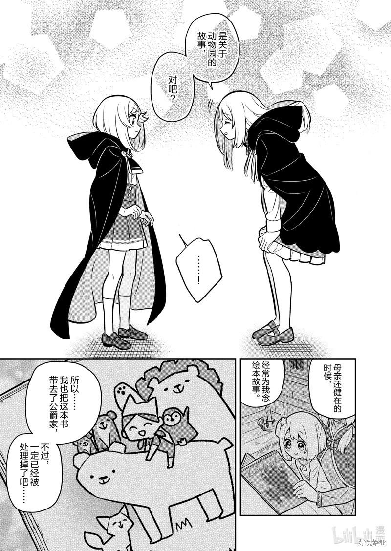 连载74话4