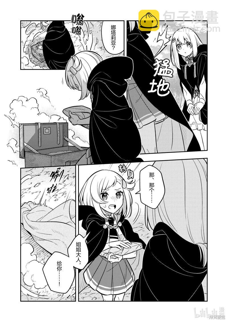 连载74话5