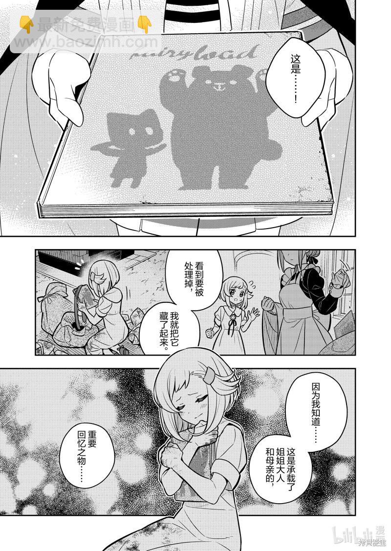 连载74话6