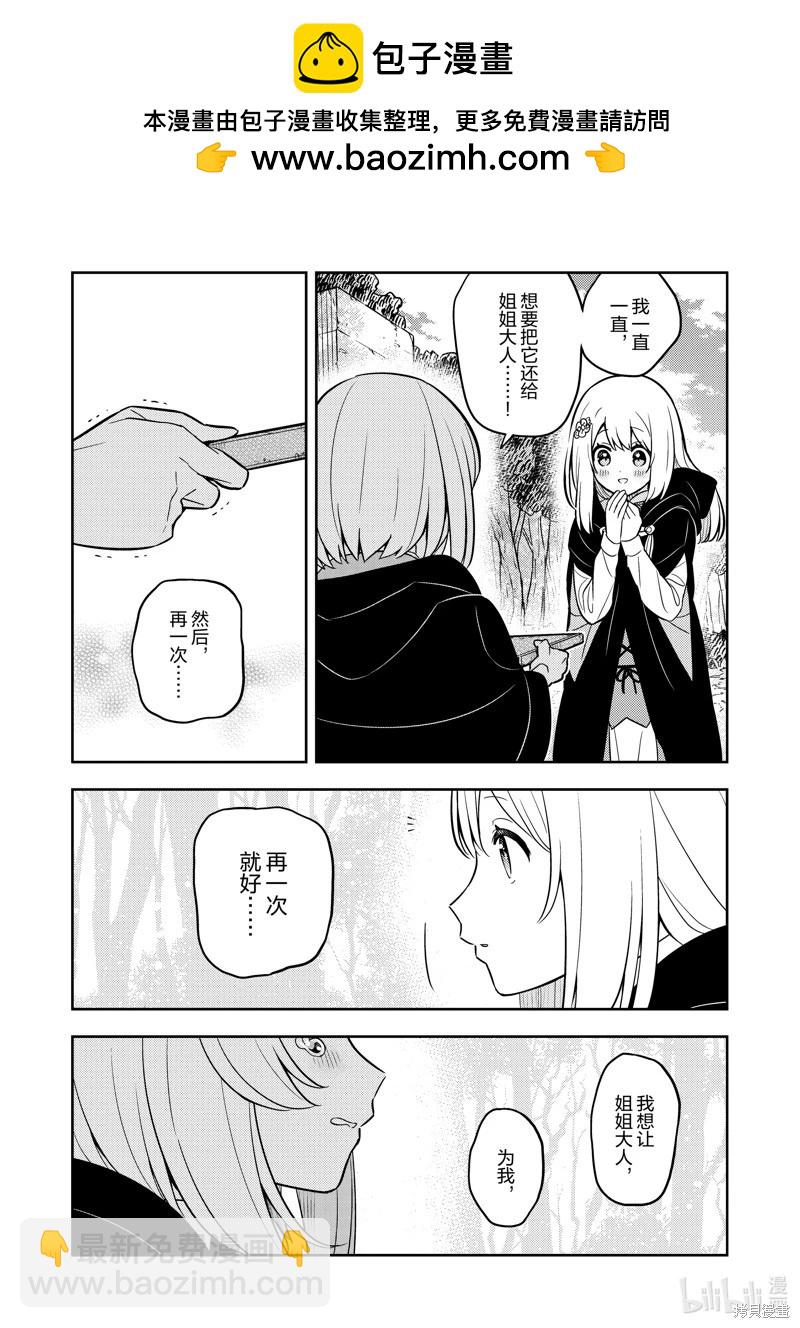 连载74话7