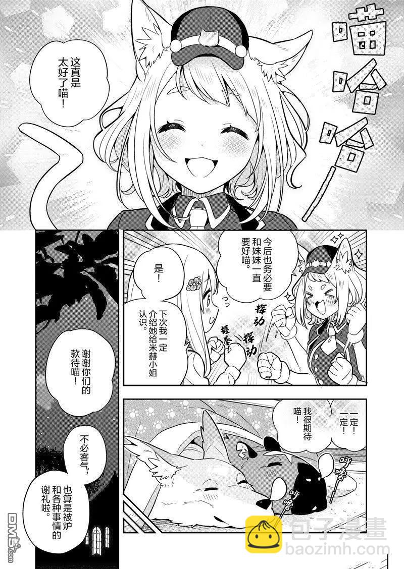 第76话10