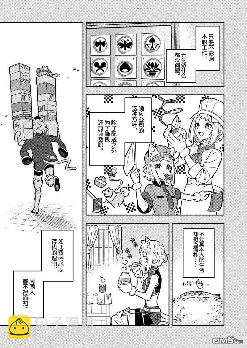 第76话2