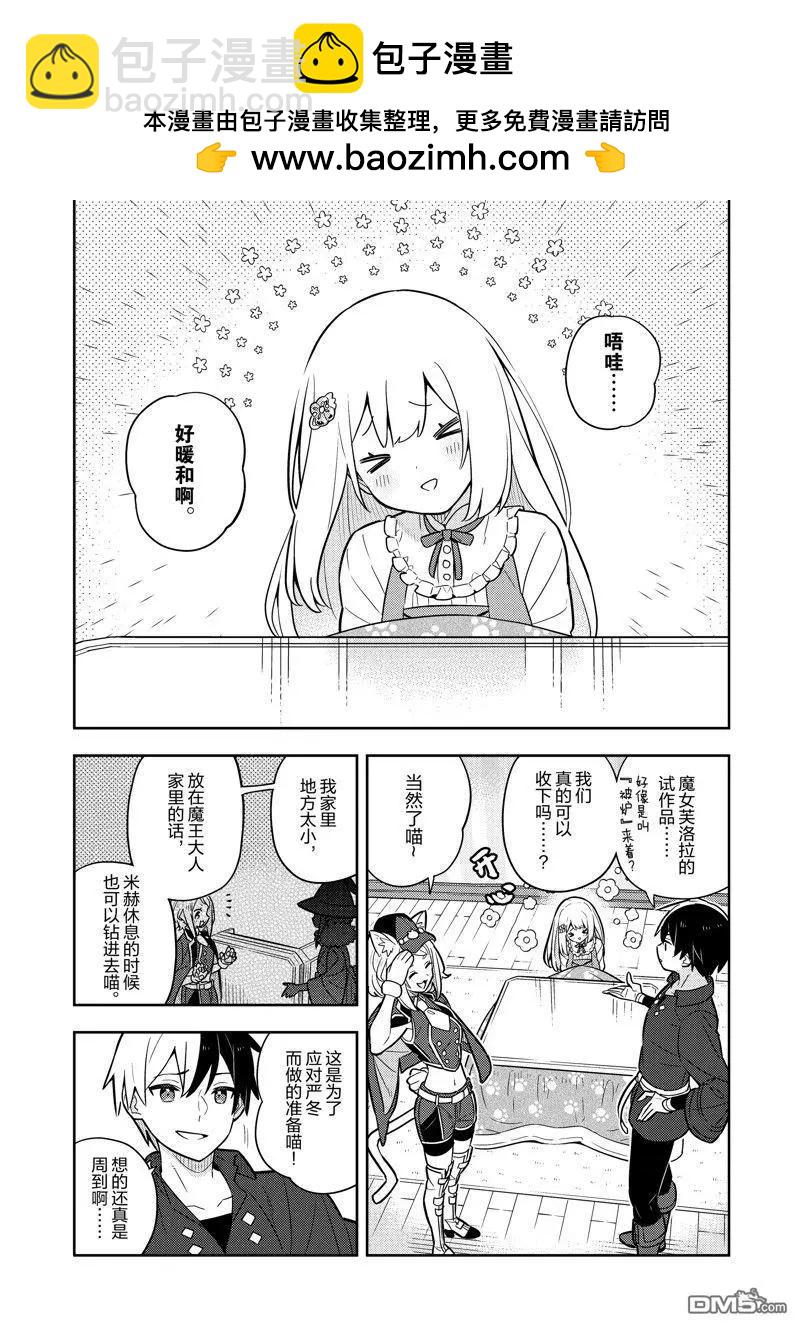 第76话3