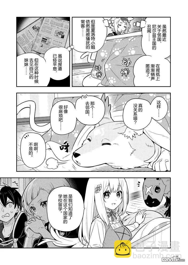 第76话8