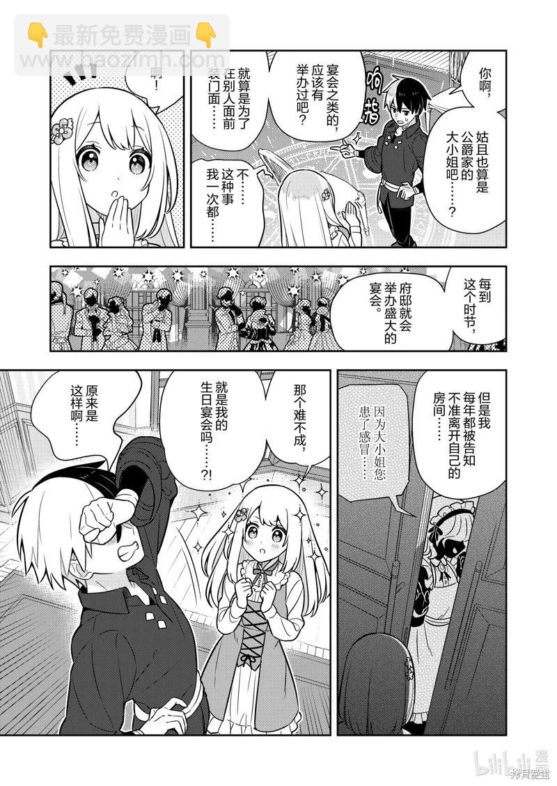 连载78话10
