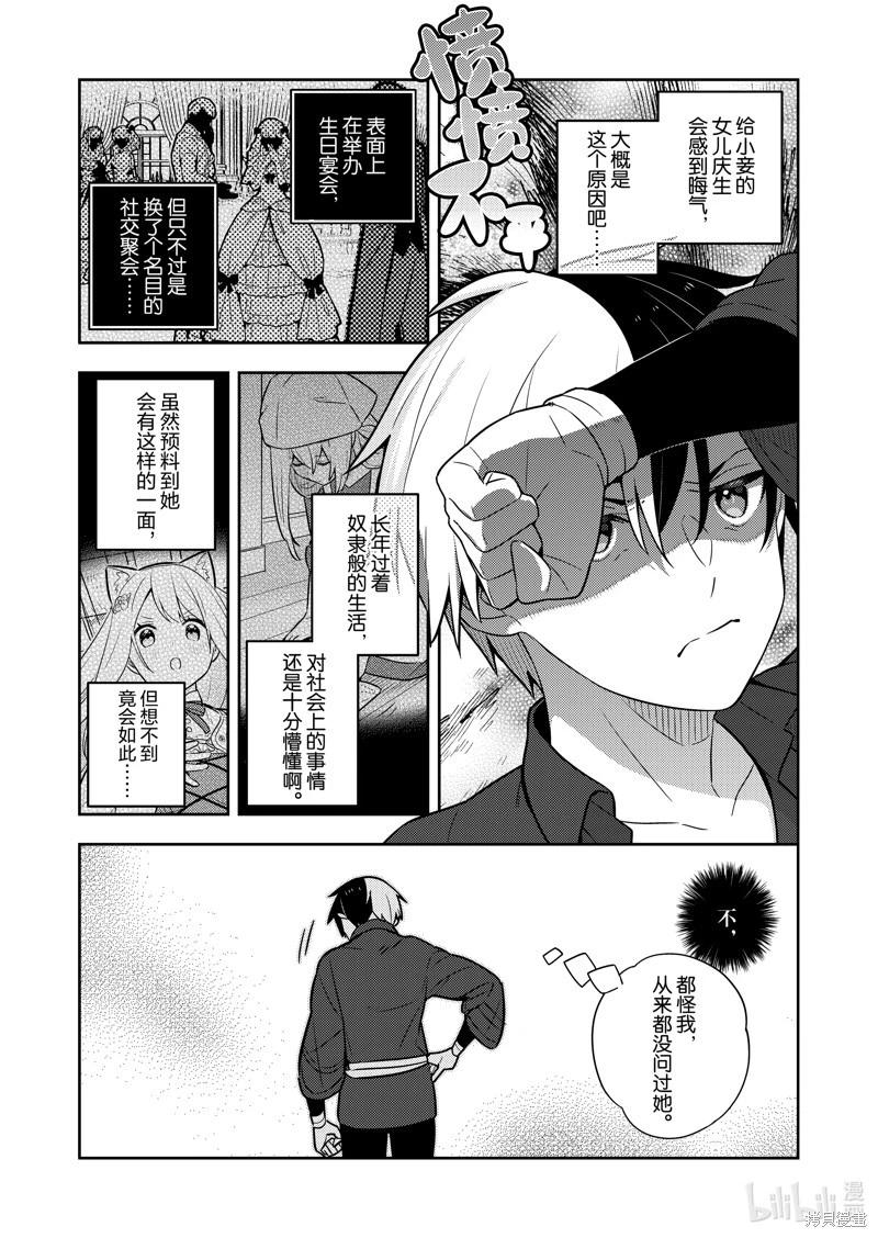 连载78话11