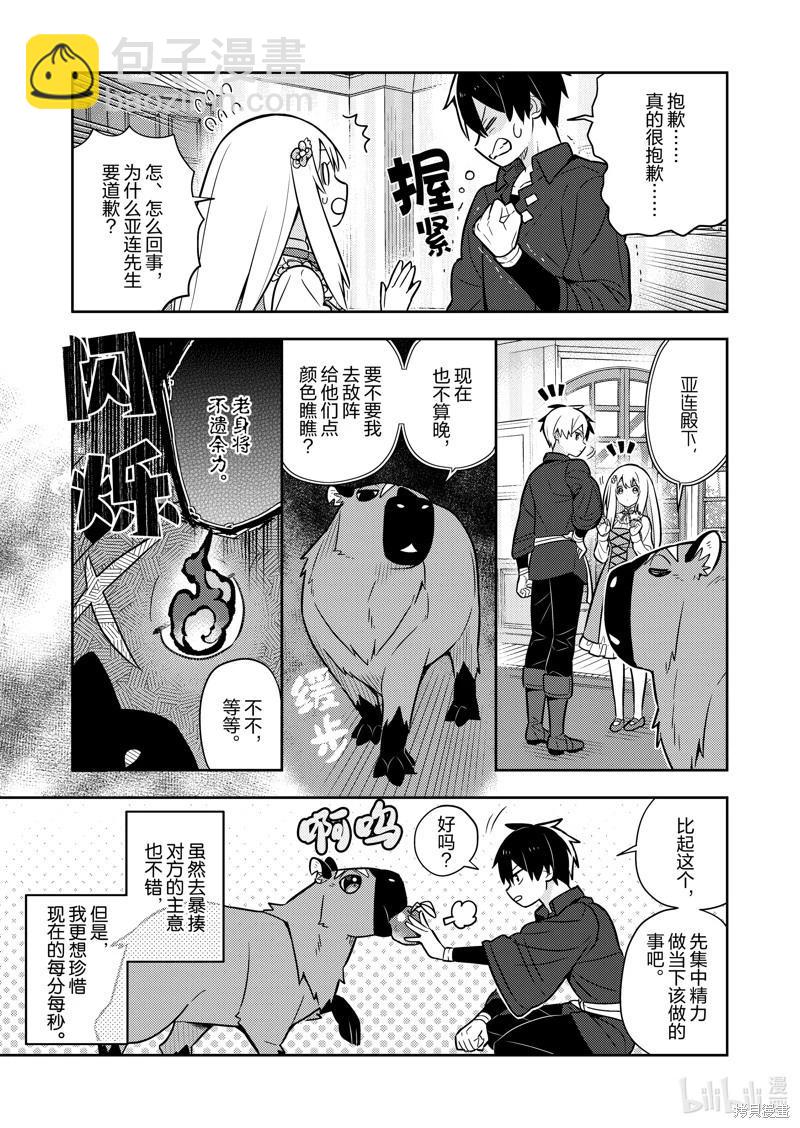 连载78话12