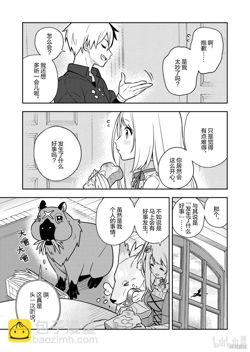 连载78话2