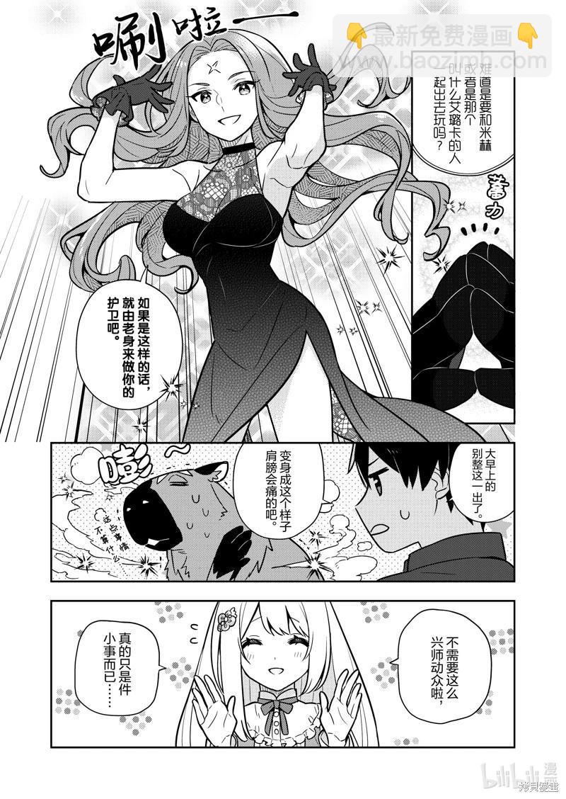 连载78话3