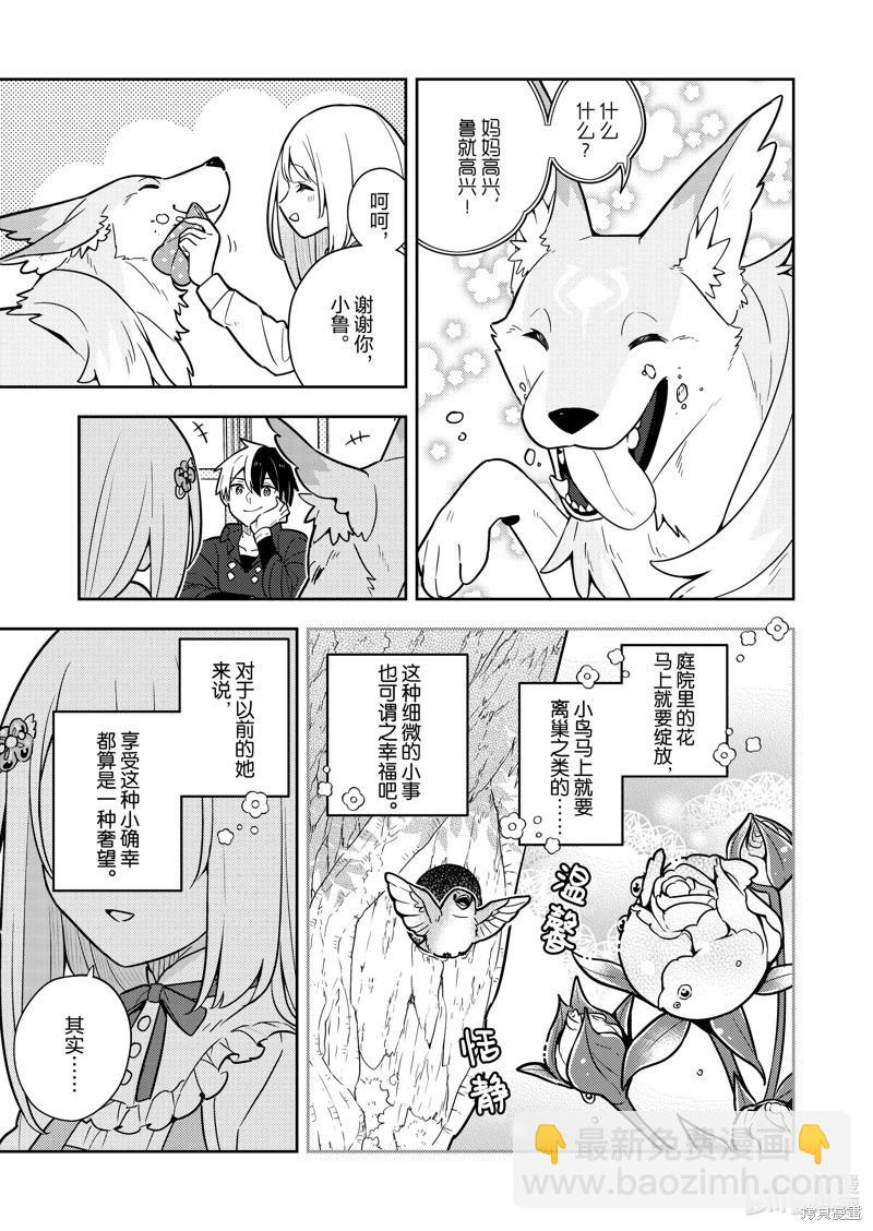 连载78话4