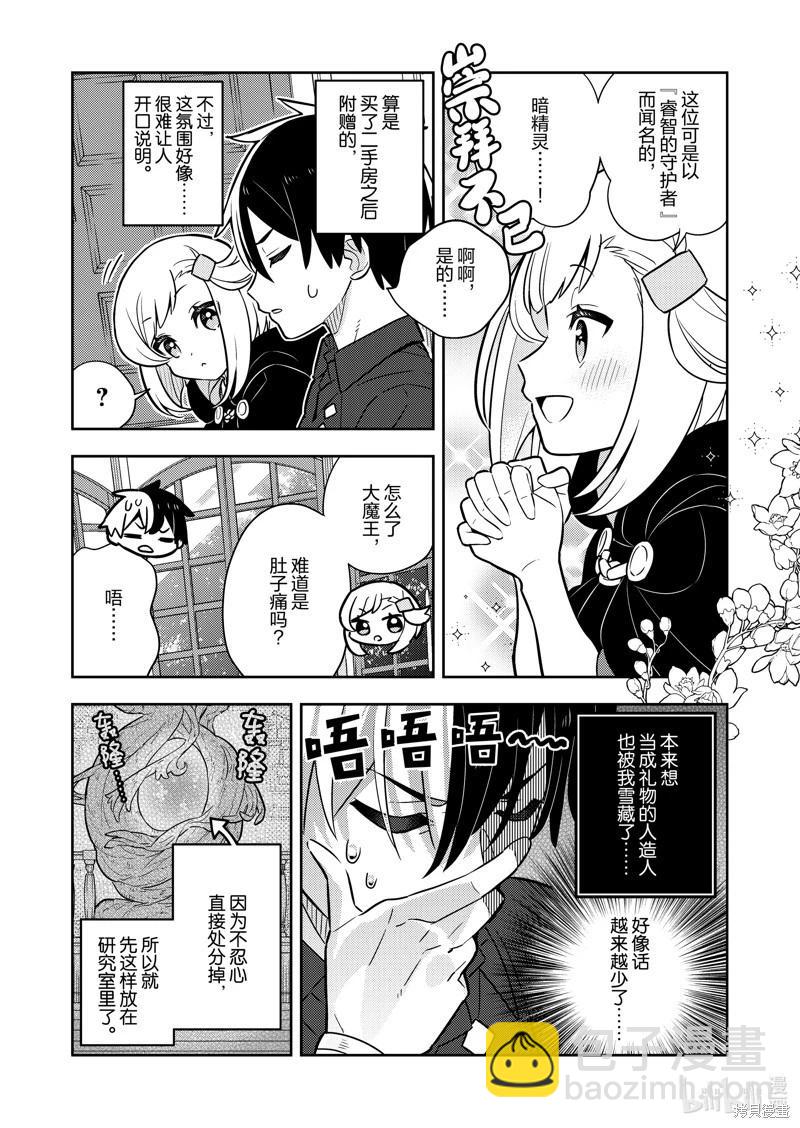 连载80话13