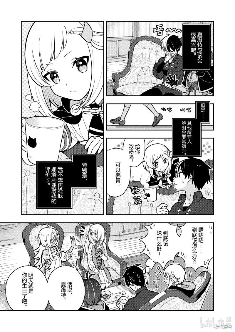 连载80话14
