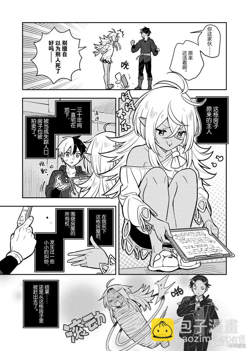 连载80话2