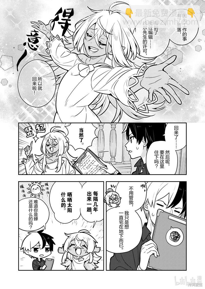 连载80话3