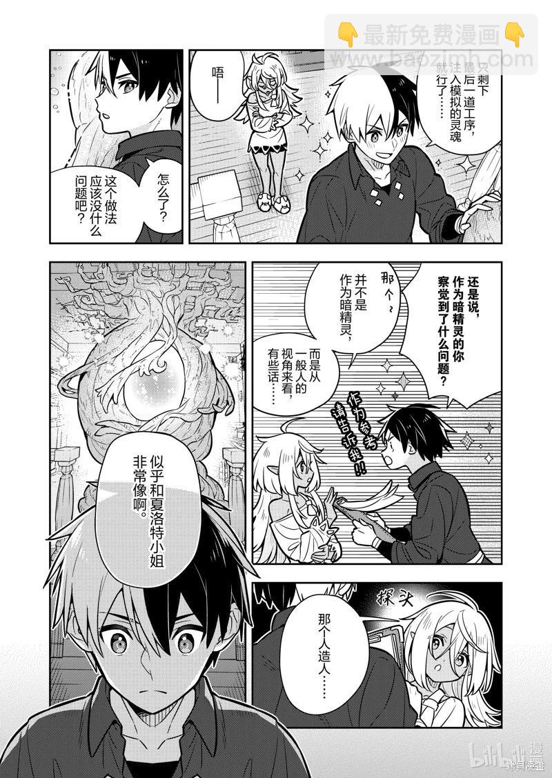 连载80话7