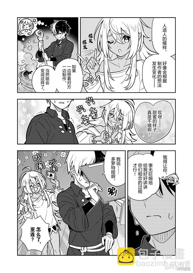 连载80话9