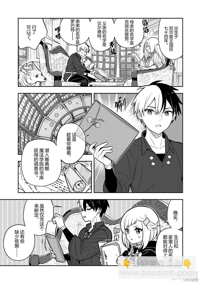 连载84话10