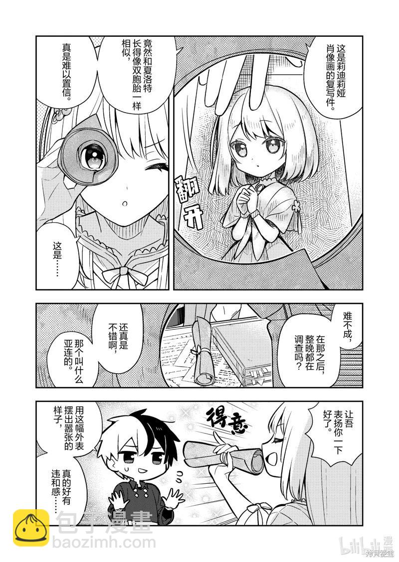 连载84话11