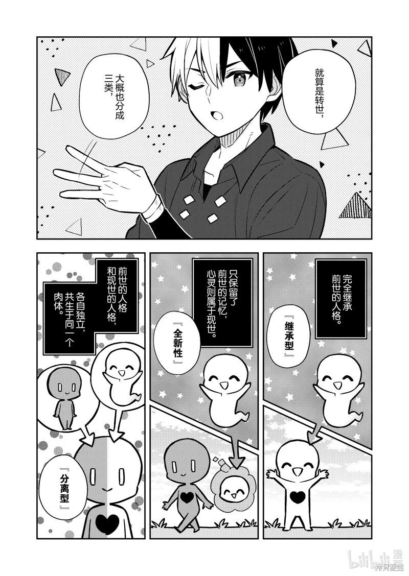 连载84话13