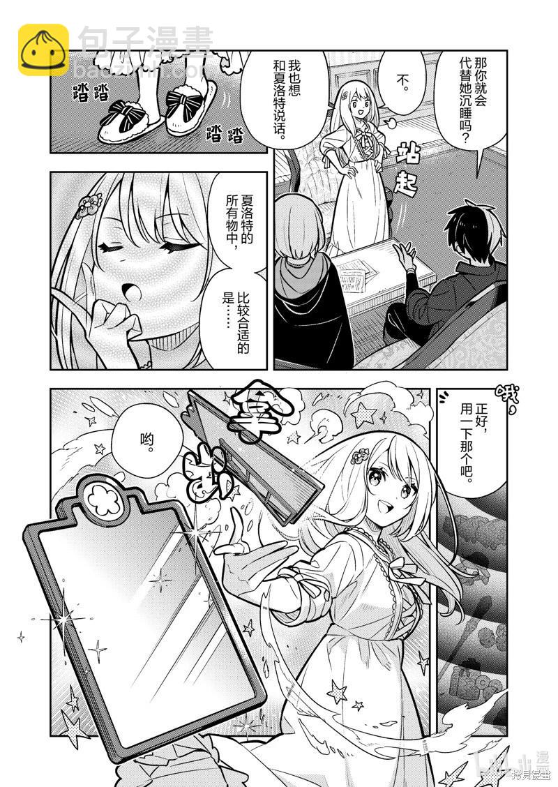 连载84话15
