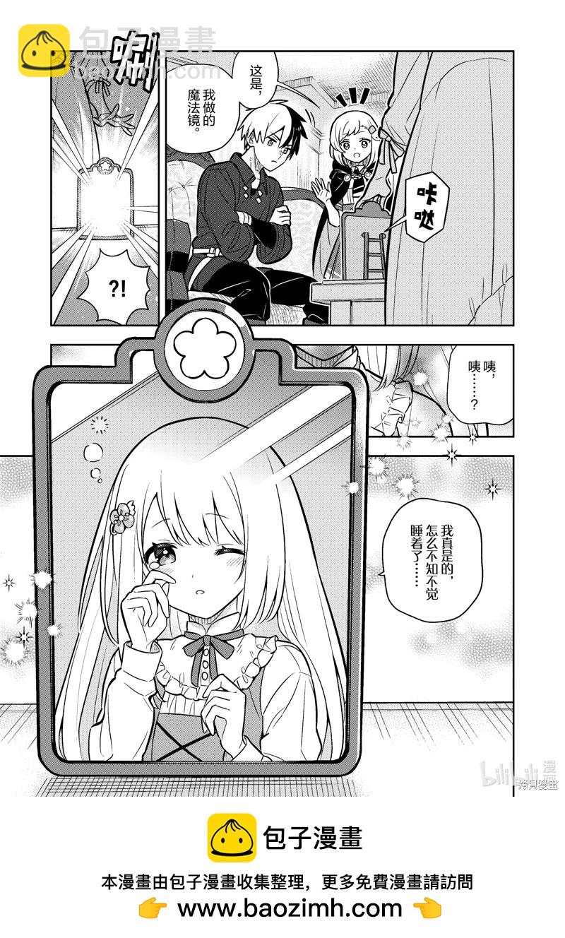 连载84话16