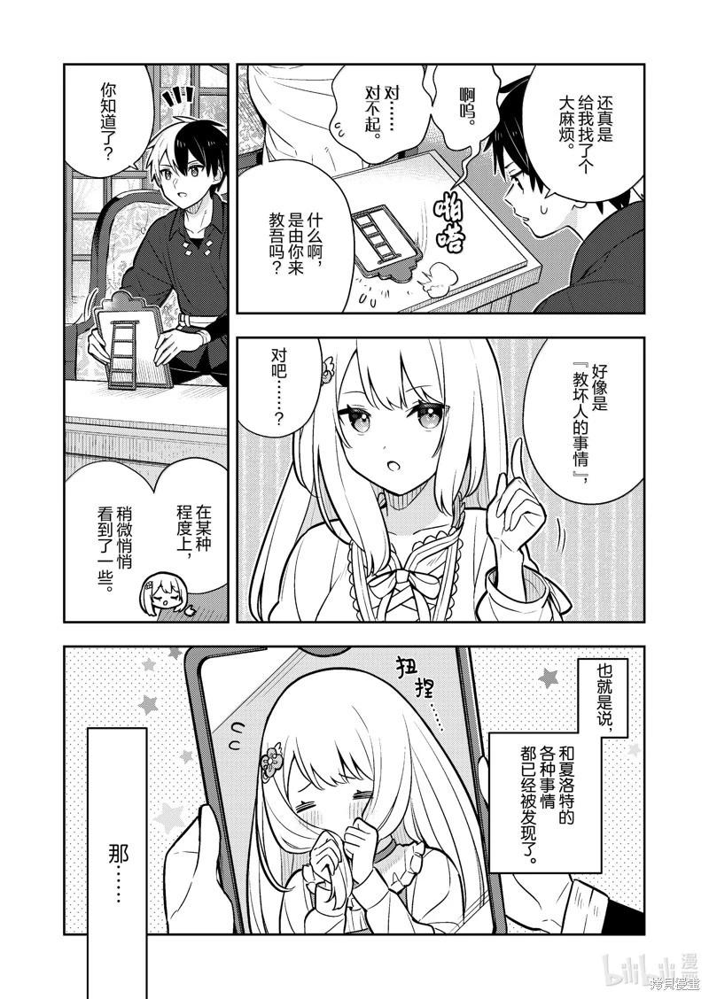 连载87话0
