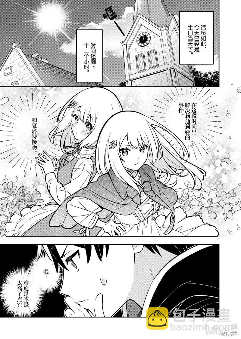 连载87话15