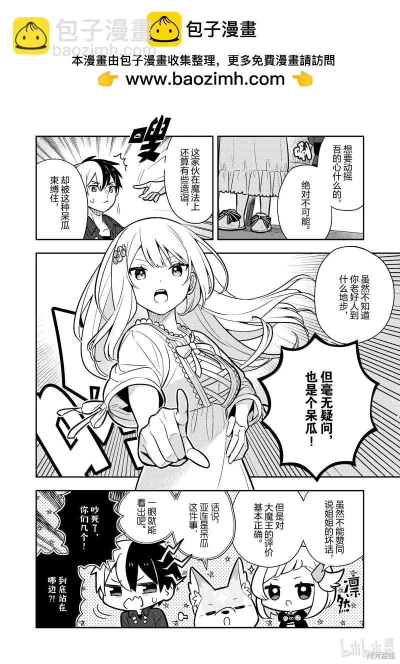 连载87话2