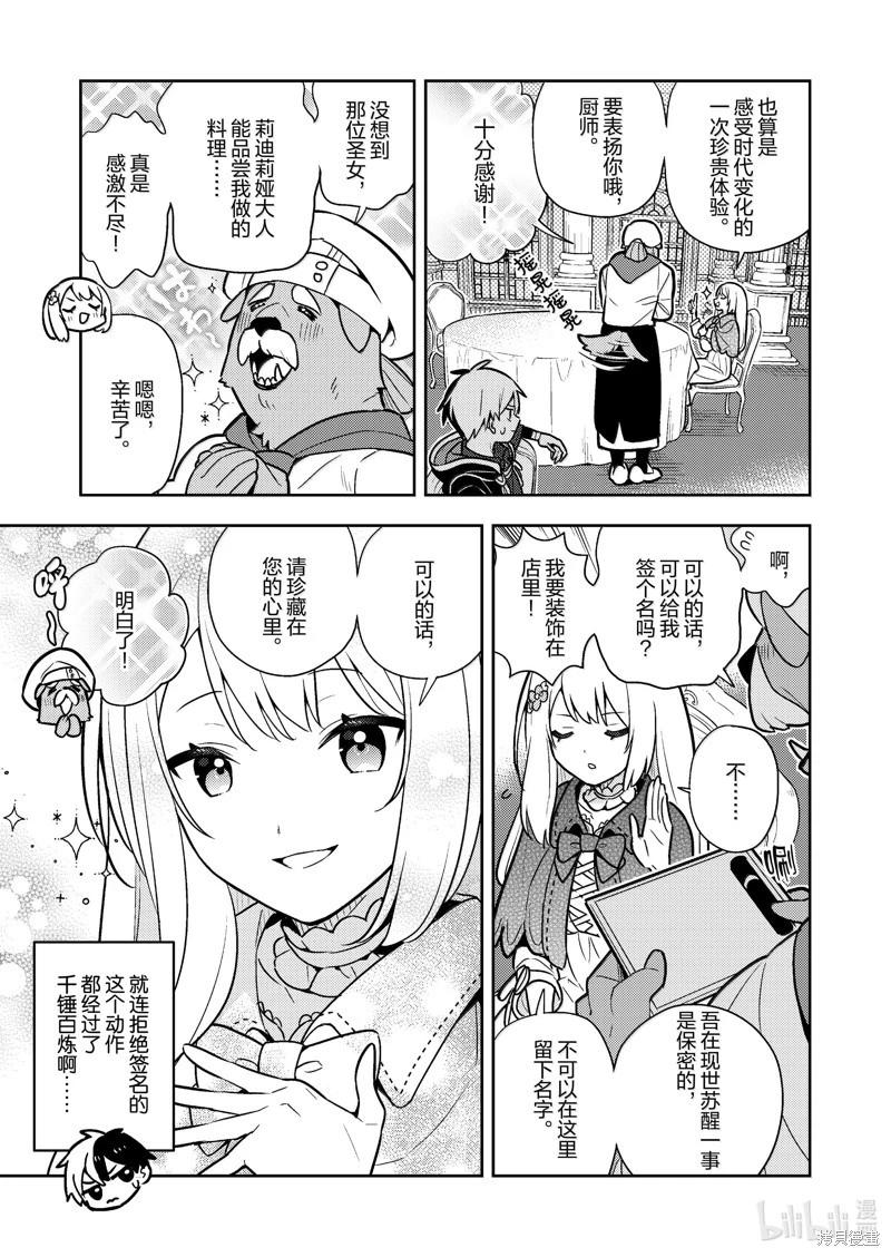 连载87话7