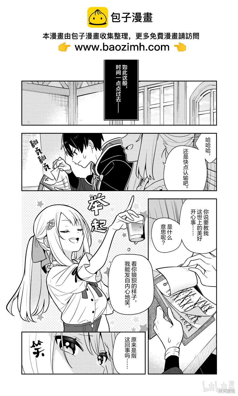 连载88话1