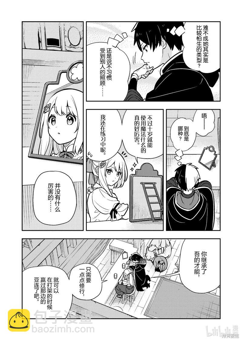 连载88话11