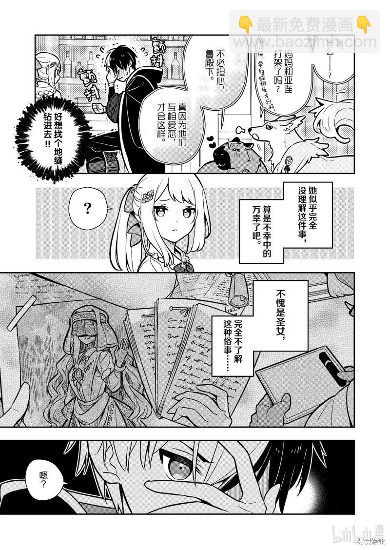 连载88话14