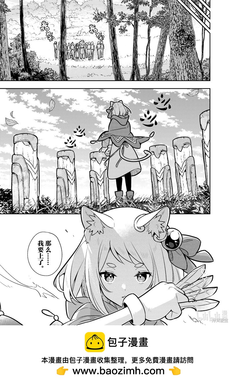 连载88话16