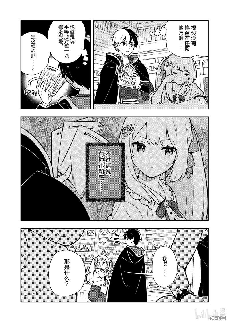 连载88话7