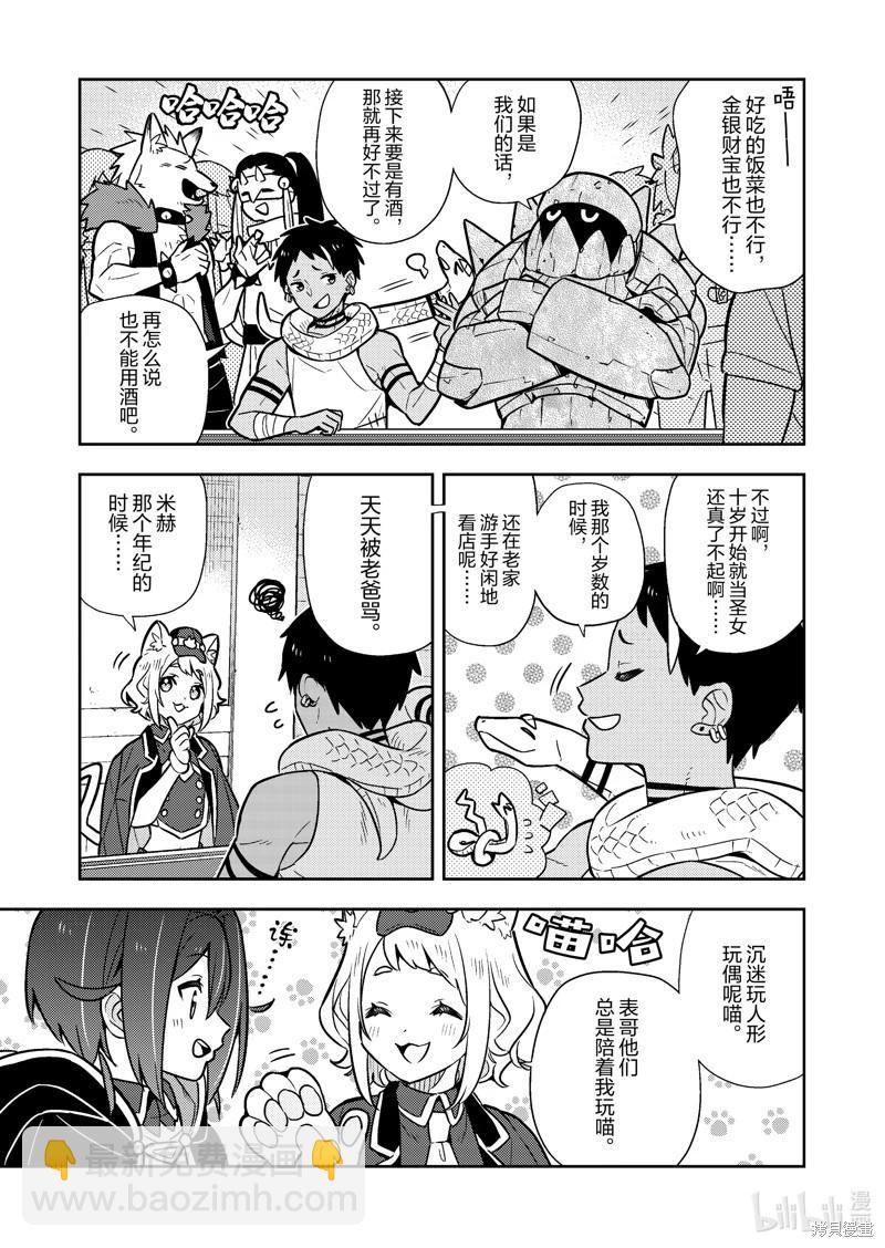 连载88话8