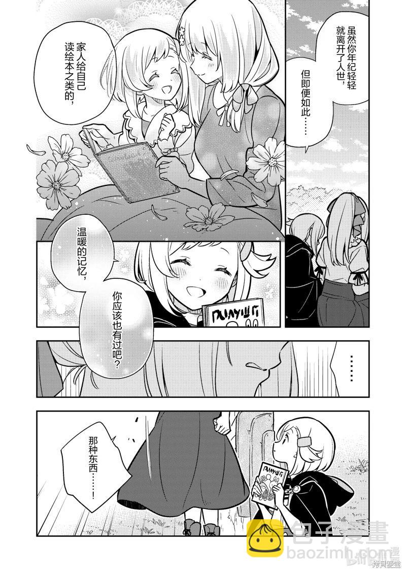 连载89话16